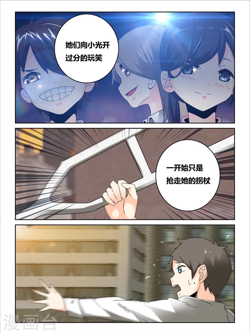 续命时间小说陈殊的大结局漫画,第37话1图