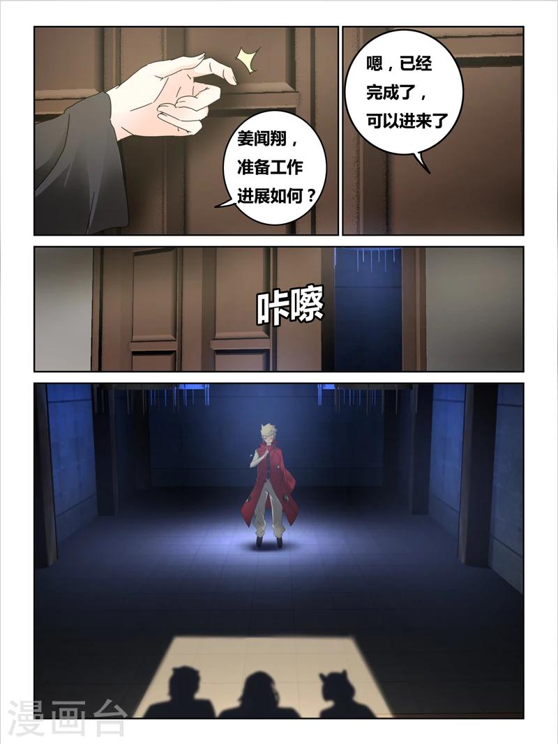 续命师在线阅读漫画,第42话2图