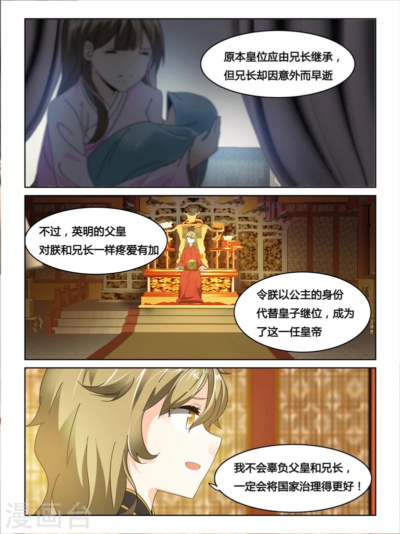 续命师全文免费阅读漫画,第46话1图