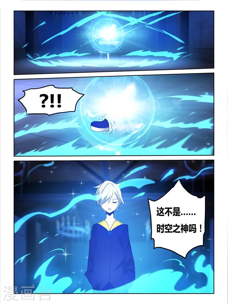 续命师在线阅读漫画,第42话2图