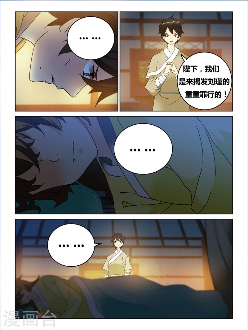 续命师是什么意思漫画,第54话1图