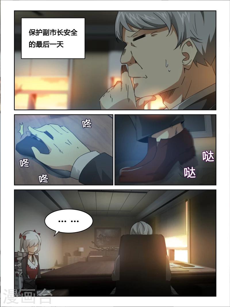 续命时间小说陈殊的大结局漫画,第19话1图