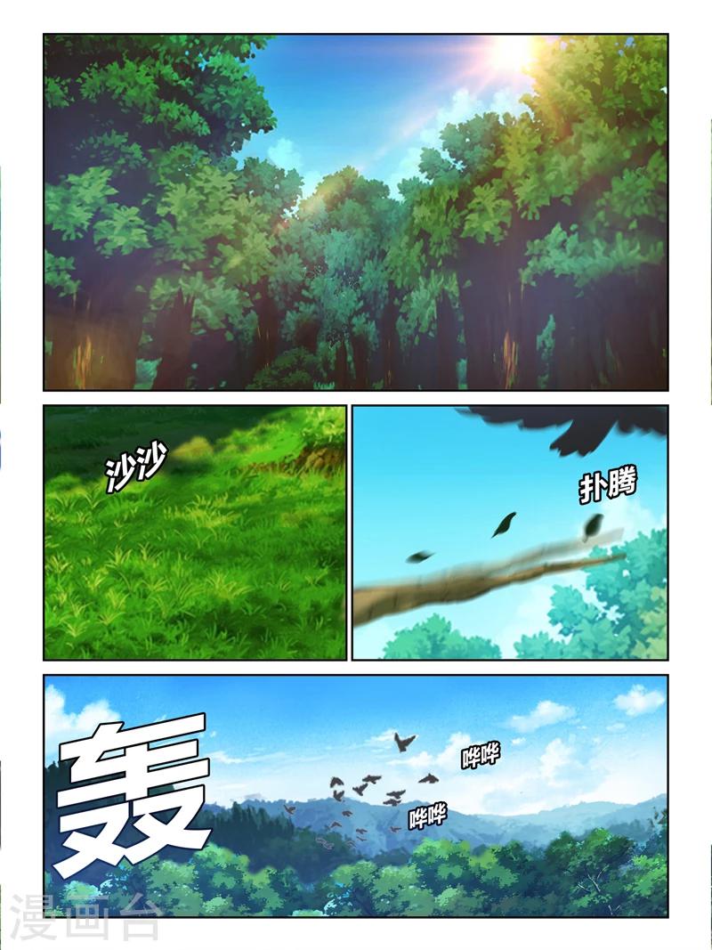 续命师全文免费阅读漫画,第44话1图