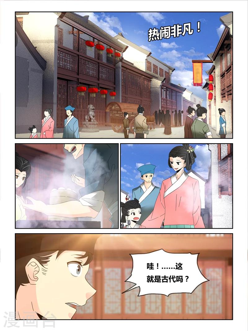 续命师全文免费阅读漫画,第44话1图