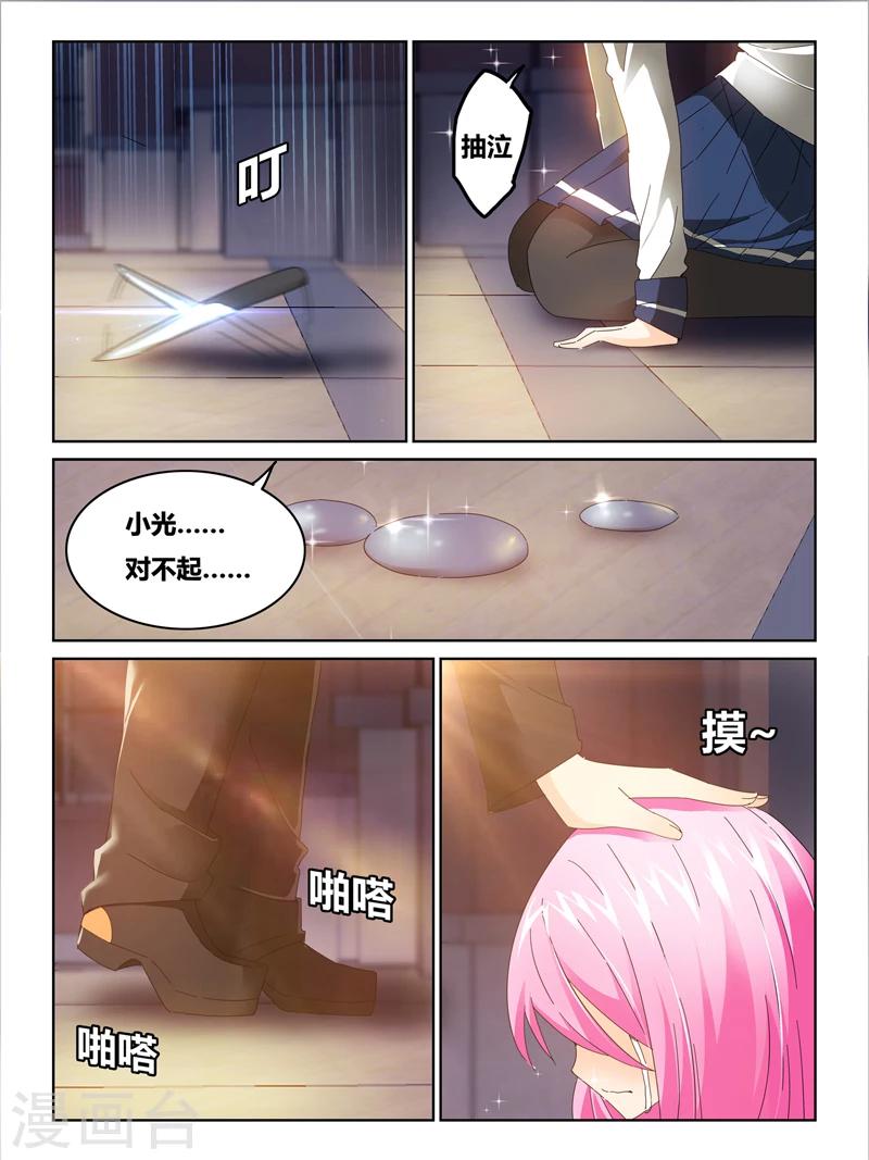 戏命师小提琴漫画,第39话1图