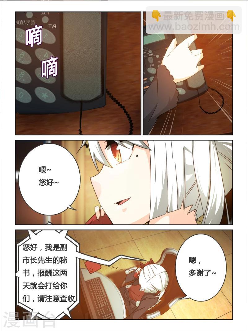 续命汤原方用量漫画,第23话2图