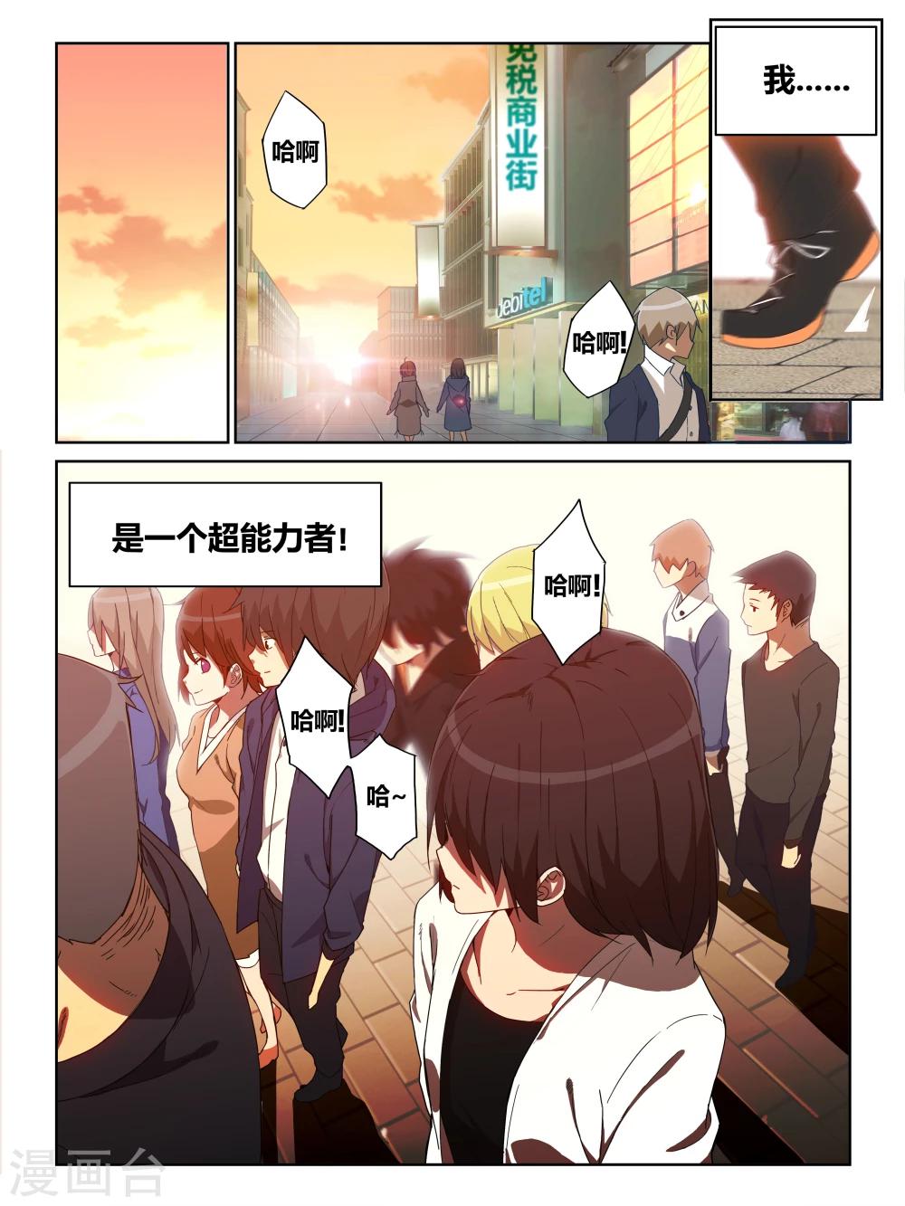 续命汤标准配方漫画,第1话1图