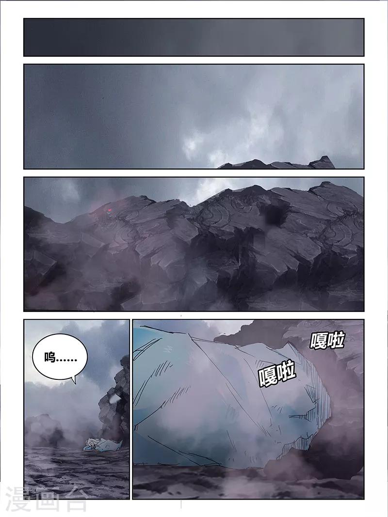 续命师漫画,第67话1图