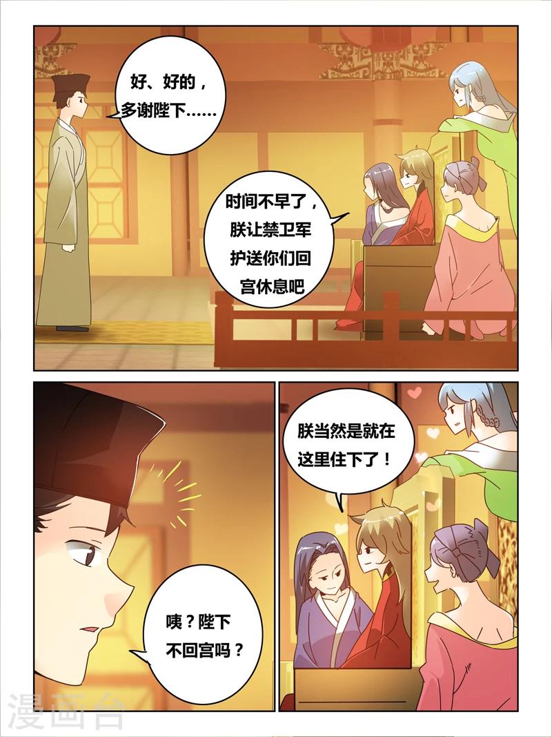 续航800km纯电动汽车漫画,第48话1图