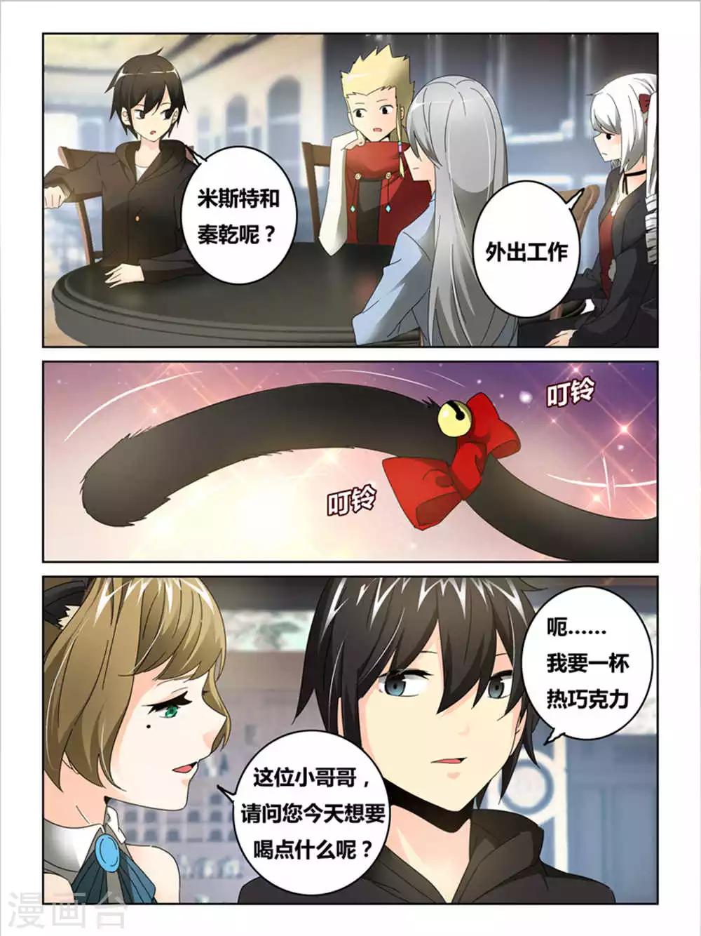 续命汤治高血压漫画,第40话2图