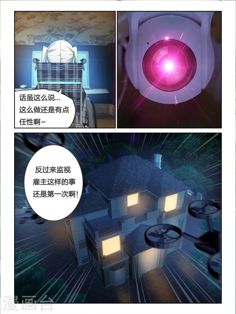 续命汤原方用量漫画,第23话1图