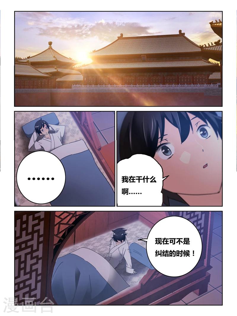 续命时间小说陈殊的大结局漫画,第51话1图