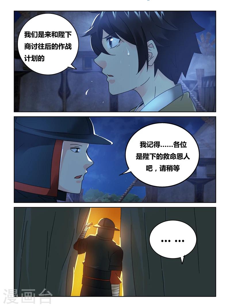 续命师是什么意思漫画,第54话1图