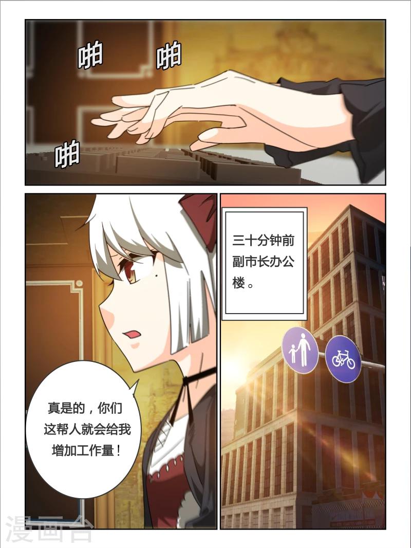 续命汤原方用量漫画,第23话1图