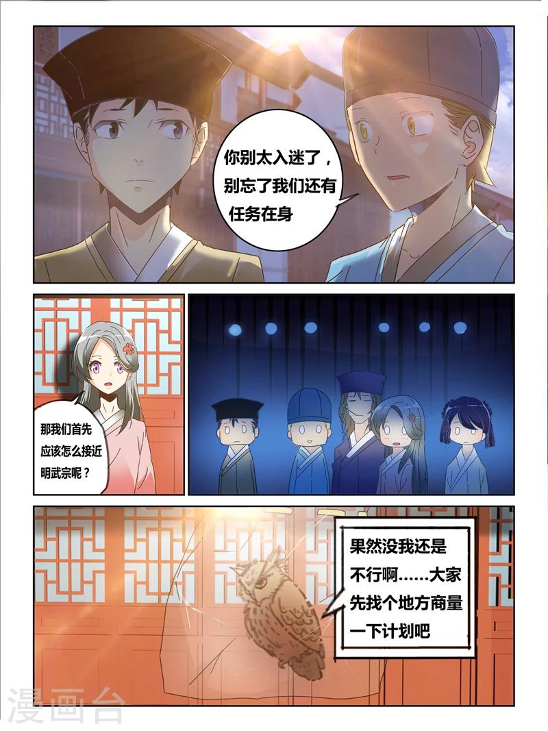 续命师全文免费阅读漫画,第44话2图