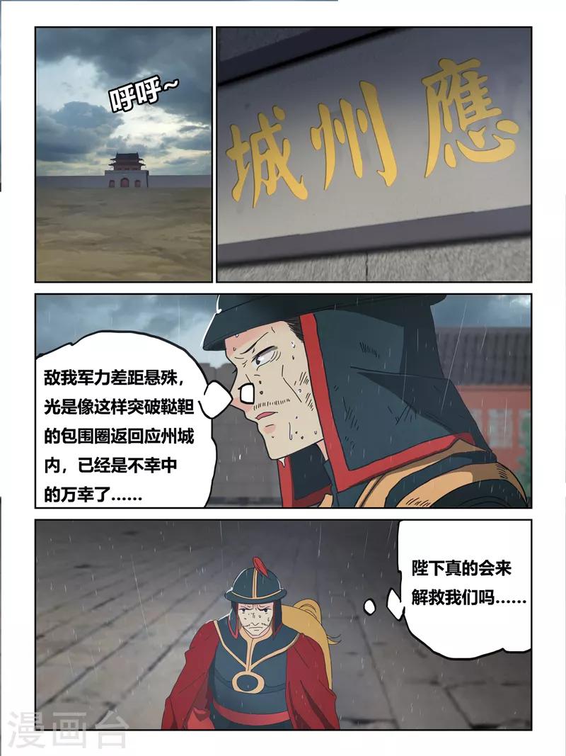 续命师全文免费阅读漫画,第61话1图