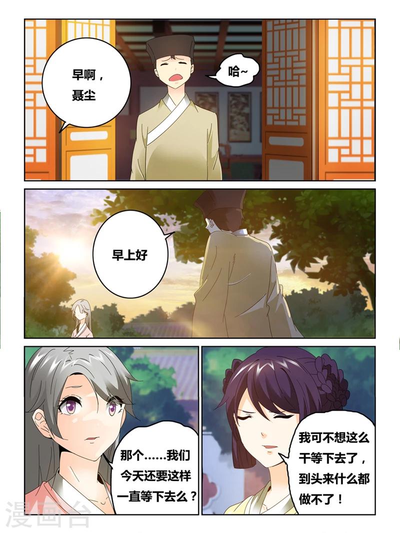 续命时间小说陈殊的大结局漫画,第51话2图