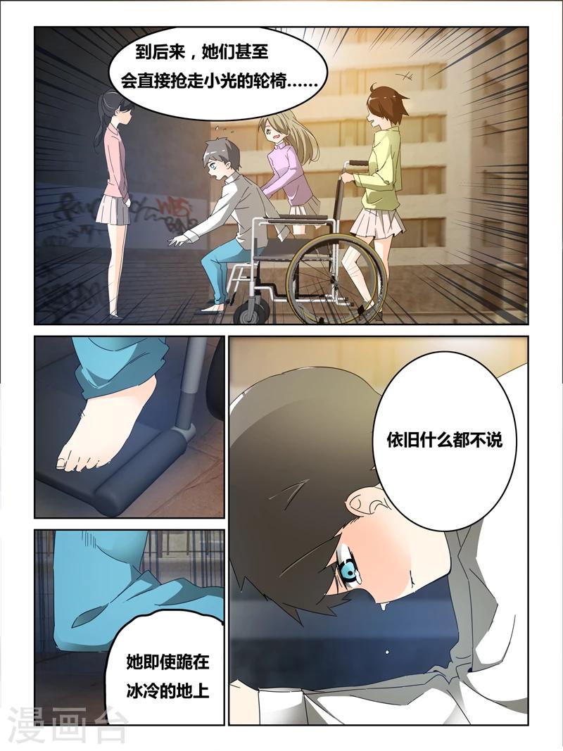 续命时间小说陈殊的大结局漫画,第37话2图