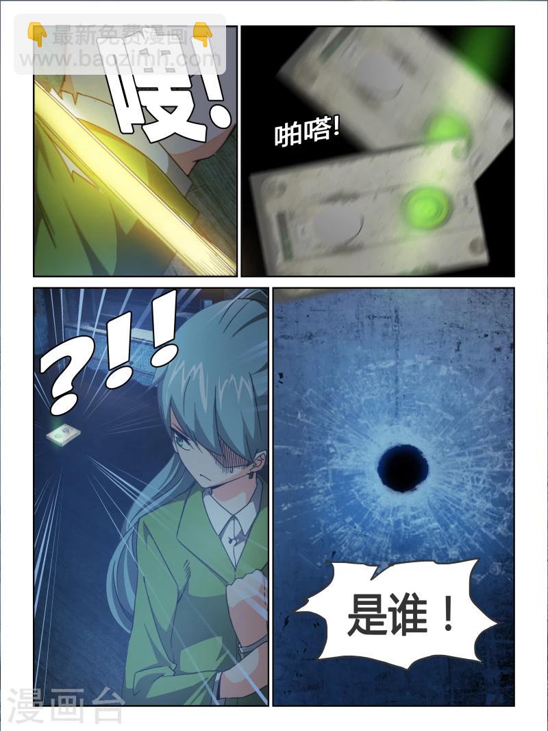 续命汤原方用量漫画,第23话2图