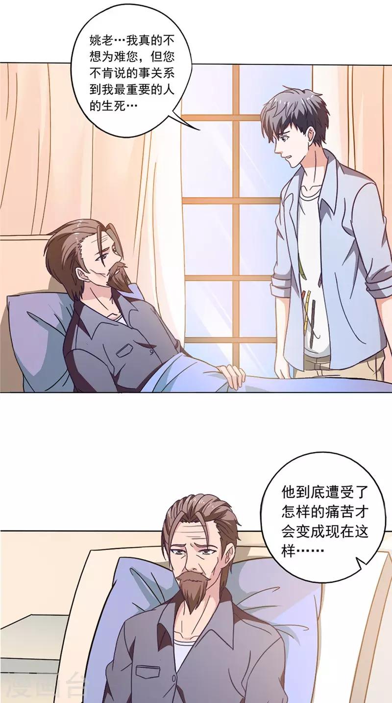 我在故宫修文物 台词漫画,第44话 金家邪术2图