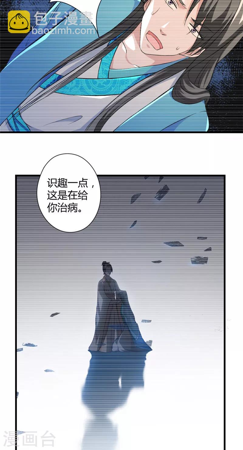 我在故宫修文物英文漫画,第16话 记忆2图