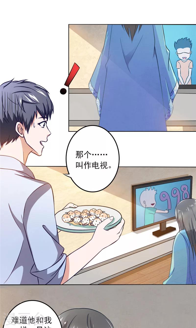 我在故宫修文物英文漫画,第4话 带鬼回家2图