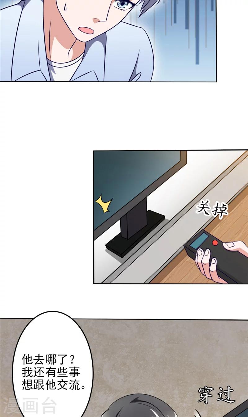 我在故宫修文物英文漫画,第4话 带鬼回家2图