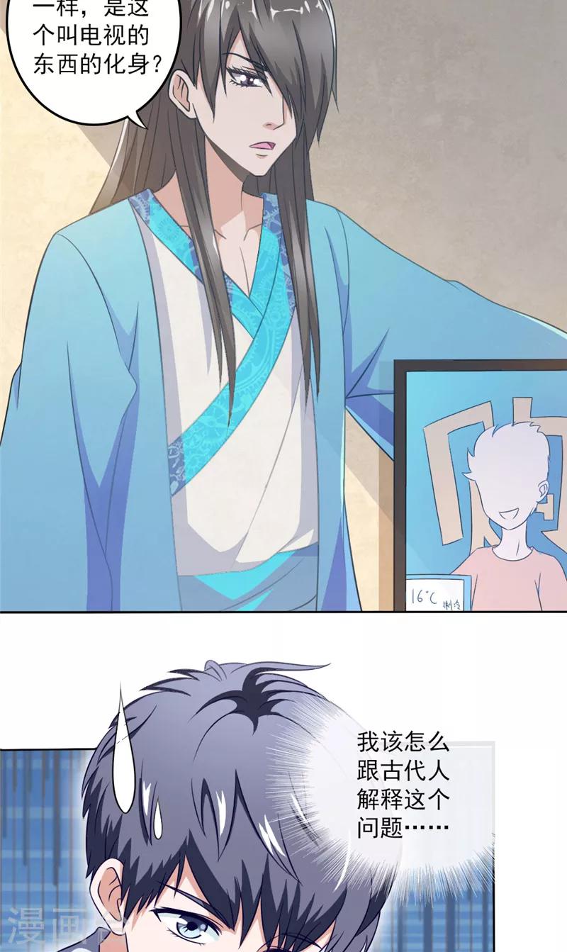我在故宫修文物英文漫画,第4话 带鬼回家1图
