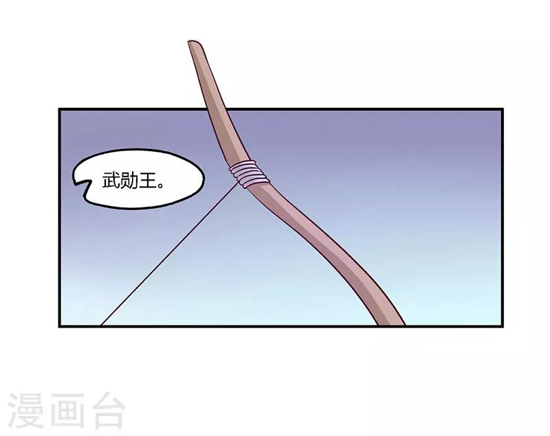 陛下！强扭的瓜敲甜漫画,第19话 她还挺能干的2图