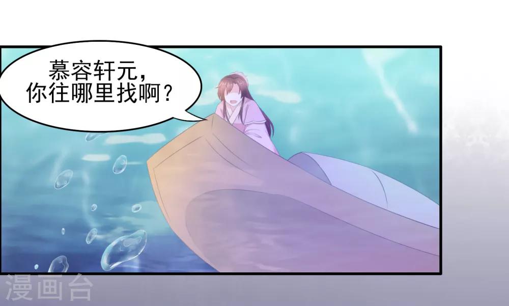 陛下！强扭的瓜敲甜漫画,第14话 误会升级1图