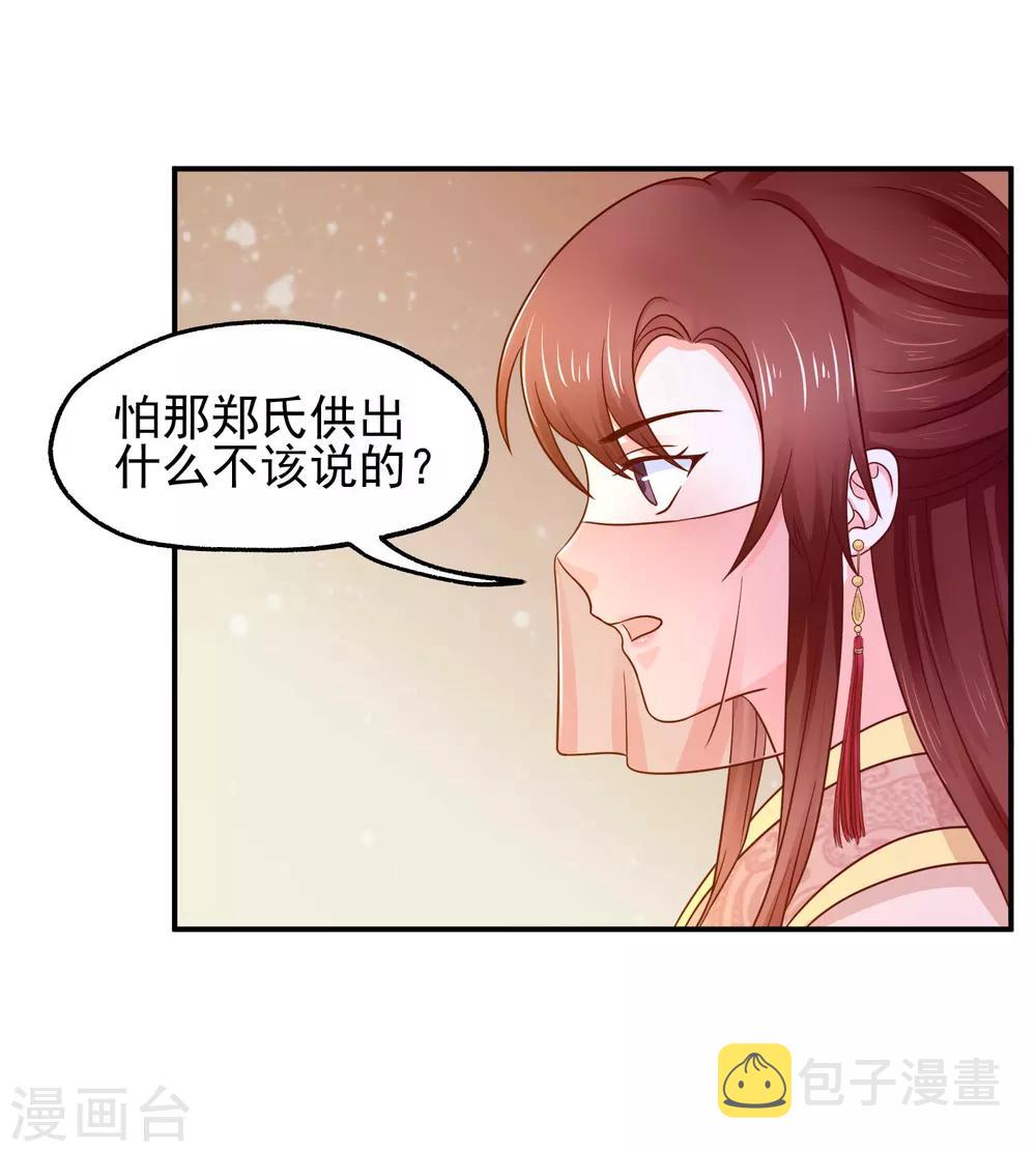 陛下漫画,第12话 牵手2图