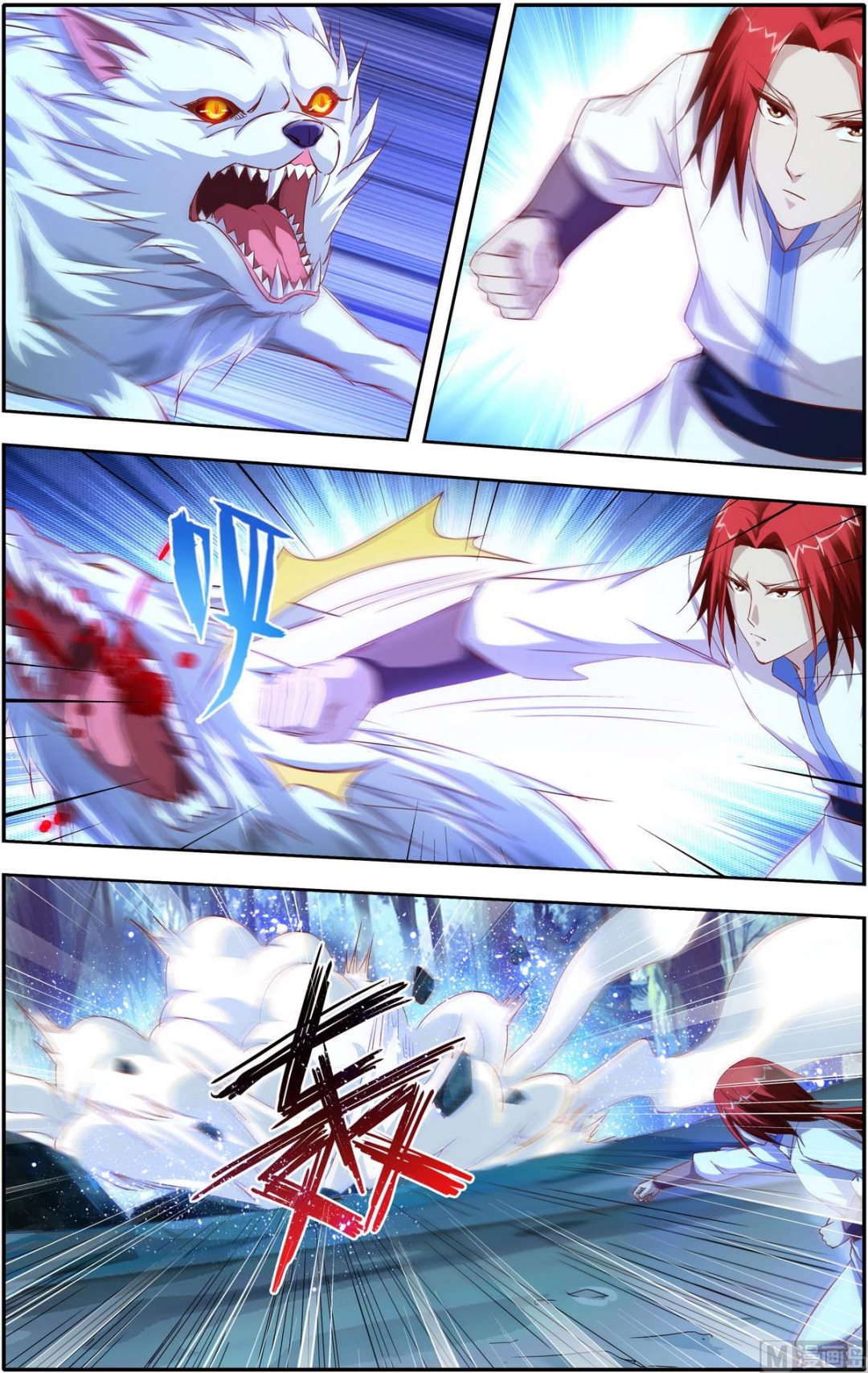 仙武封神漫画,第13话 七杀鬼步2图