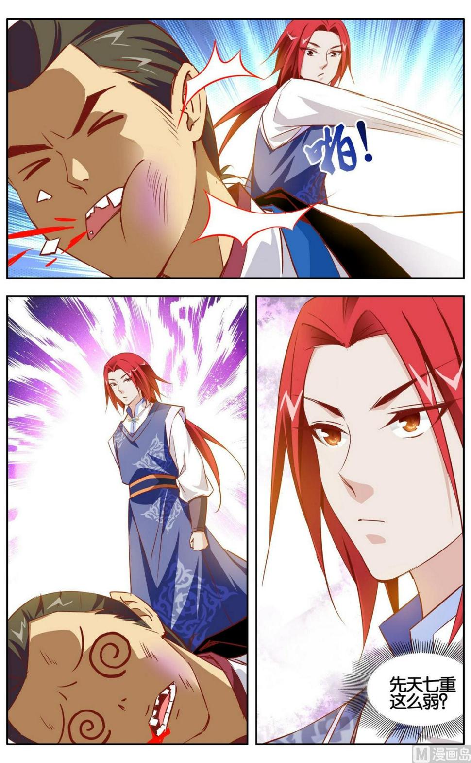 仙武封神漫画,第10话 自有分寸2图