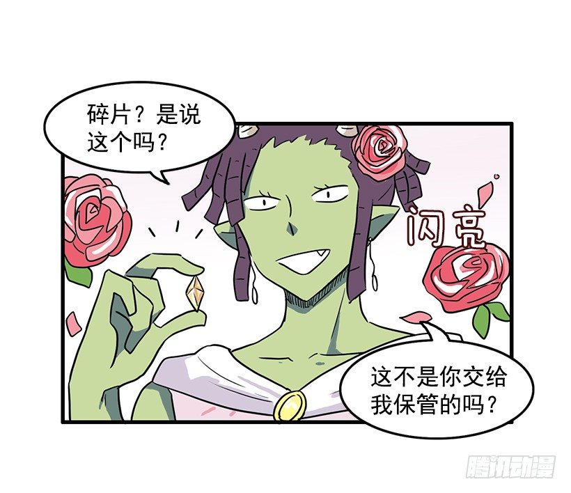 半妖青春学园漫画,联手2图