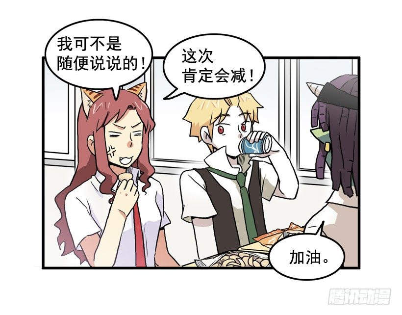 半妖青春学园漫画,决心减肥2图