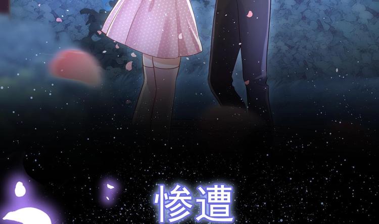 束手就情!漫画免费阅读下拉式漫画,第0话 预告1图
