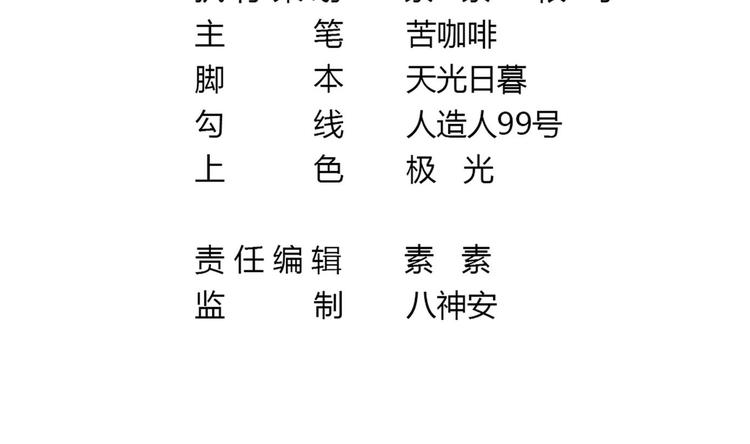 束手就情!漫画免费阅读下拉式漫画,第2话 见面就要脱衣服？1图