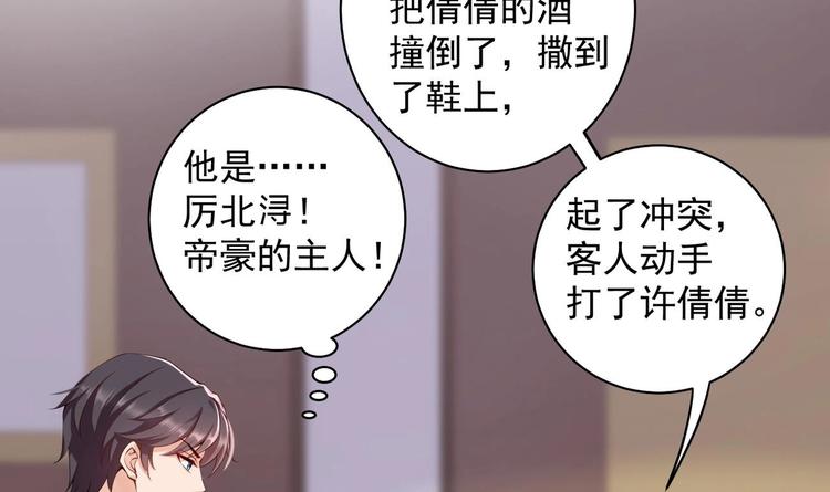 束手就情!漫画免费阅读下拉式漫画,第6话 心动的感觉？2图