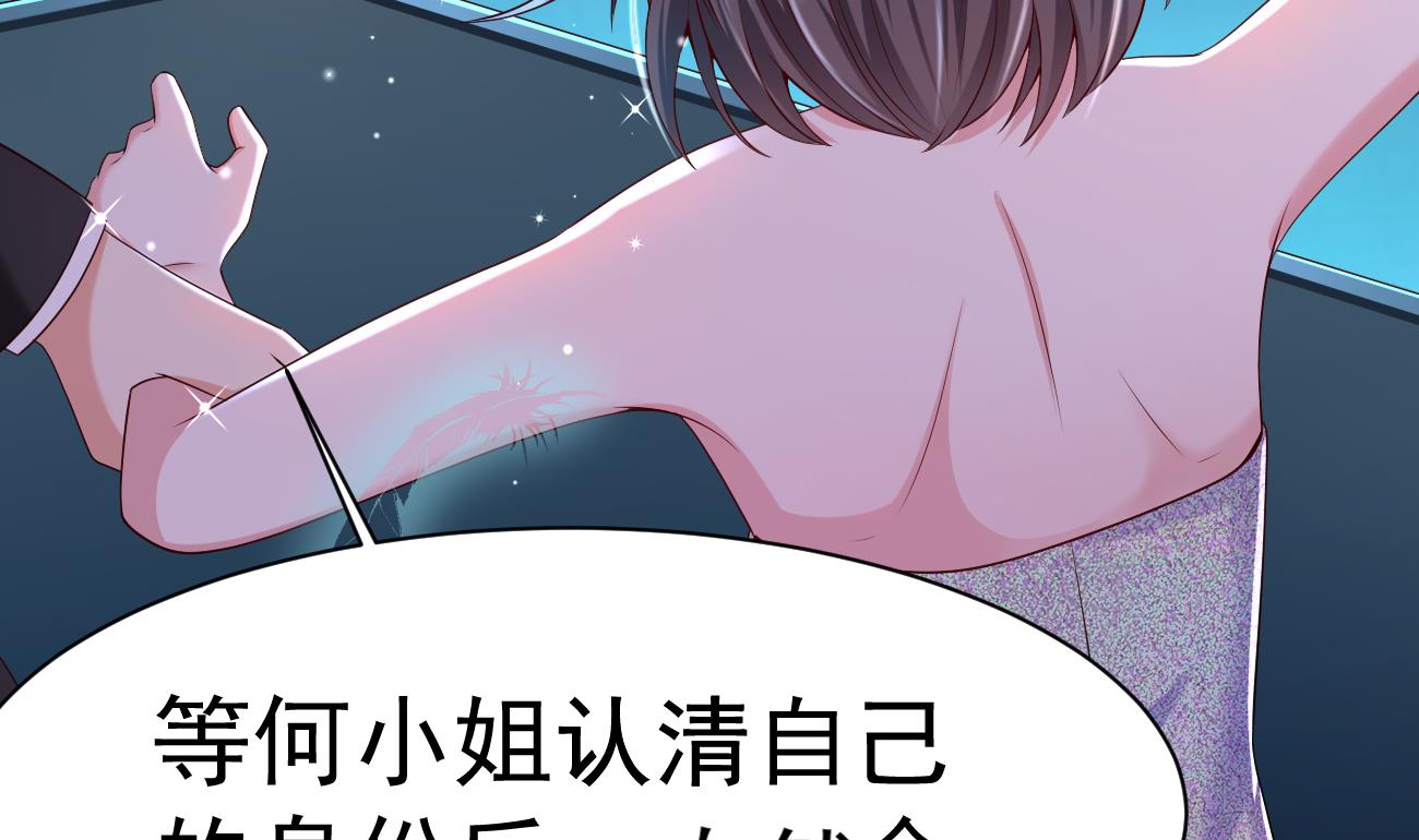 束手就情!漫画免费阅读下拉式漫画,第27话 我是来报仇的！1图