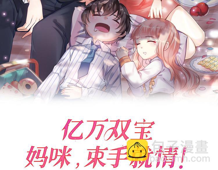 束手就情!漫画免费阅读下拉式漫画,第17话 被迫营业的时晴2图