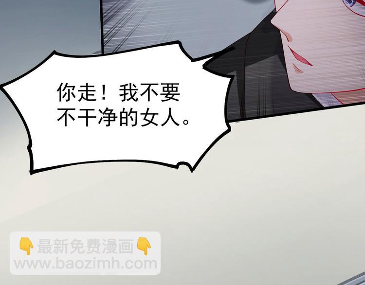 束手就情!漫画免费阅读下拉式漫画,第13话 时晴怒打绿茶1图