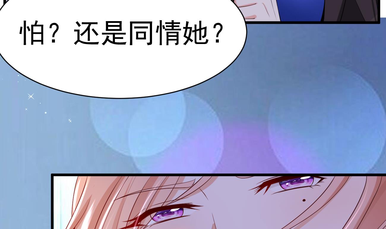 亿万双宝：妈咪，束手就情！漫画,第27话 我是来报仇的！2图