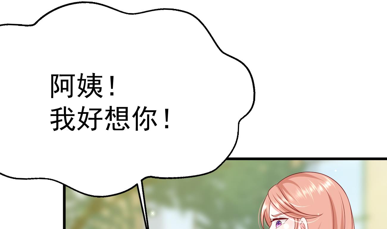 束手就情!漫画免费阅读下拉式漫画,第30话 厉太太，你准备好了吗？2图