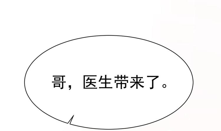 束手就情!漫画免费阅读下拉式漫画,第21话 在你脸上反复碾压1图