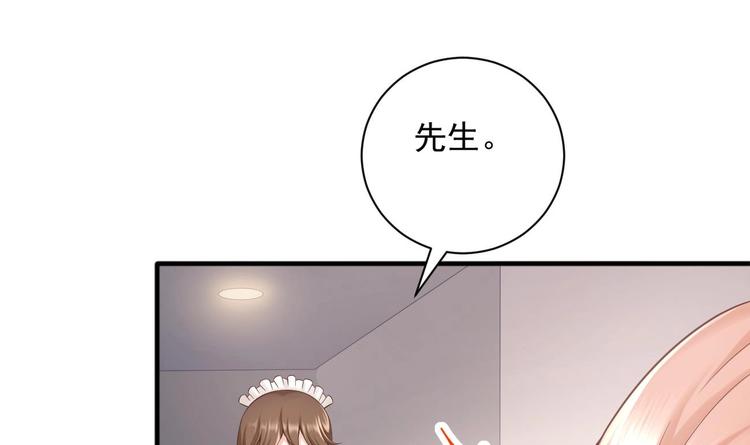 束手就情!漫画免费阅读下拉式漫画,第3话 这女人好熟悉2图