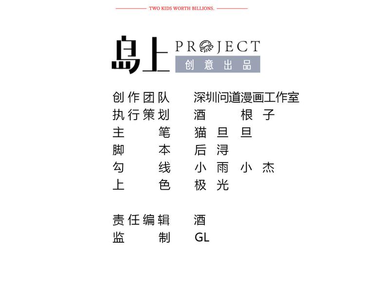 束手就情!漫画免费阅读下拉式漫画,第15话 妈咪是最靓的仔！1图