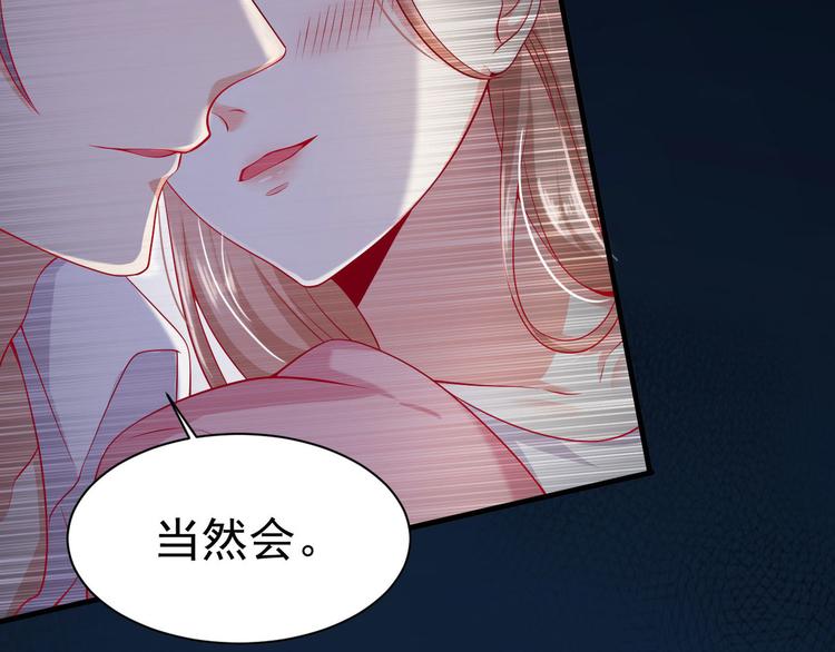 束手就情!漫画免费阅读下拉式漫画,第13话 时晴怒打绿茶2图