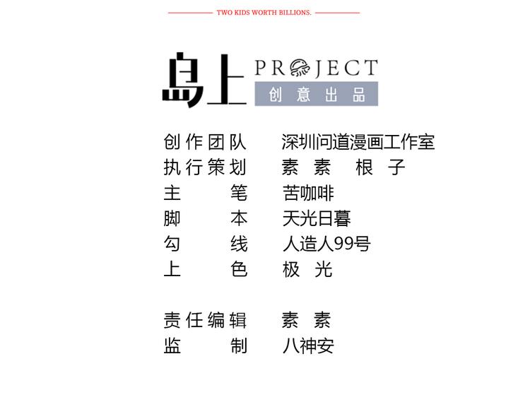 束手就情!漫画免费阅读下拉式漫画,第4话 爸爸，她讽刺你1图