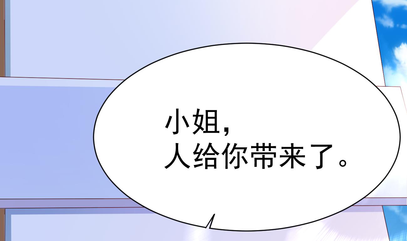 束手就情!漫画免费阅读下拉式漫画,第26话 厉先生的电话号码2图