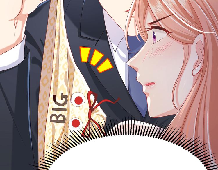 束手就情!漫画免费阅读下拉式漫画,第12话 小小的惩罚2图